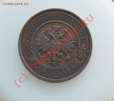 Медные копейки в очень приличном состоянии - 2-1912-2