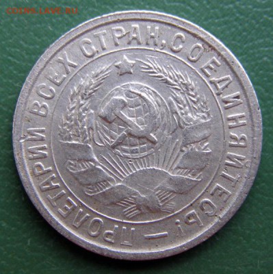 15 коп. 1933 г. (15К_03) до 14.09.2015 в 22.00 по Мск - 15-КОП-1933_15К_03_2