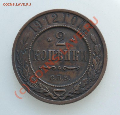 Медные копейки в очень приличном состоянии - 2-1912-1