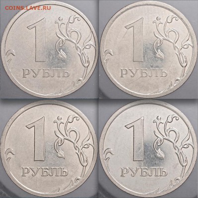 1 рубль 2009 ммд определить разновидность - 1 рубль 2009 ммд маг три реверса - реверс .