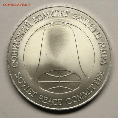 Куплю монеты Разоружения "Рубль-Доллар" - DSC05057.JPG
