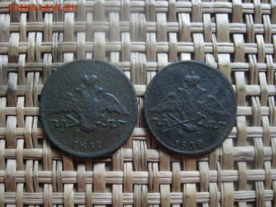 Копейки, 2 шт. 1832 ЕМ, 1837 ЕМ. До 17.09.2015г. - 17 и 18 017.JPG