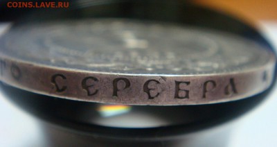 1 рубль 1921 - DSC01955.JPG