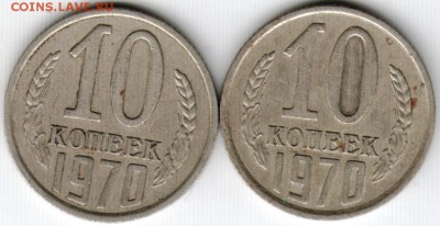 10 копеек 1970 г. 2 шт. до 17.09.15 г. в 22.00 - Scan-150908-0001