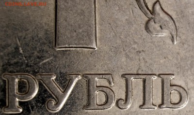 50 копеек 2007 без знака монетного двора? - DSC09224