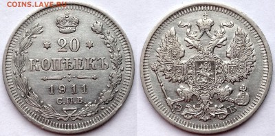 20 КОПЕЕК 1814, 1839, 1911 до 15.09.2015 22-00 Москва - 20-11