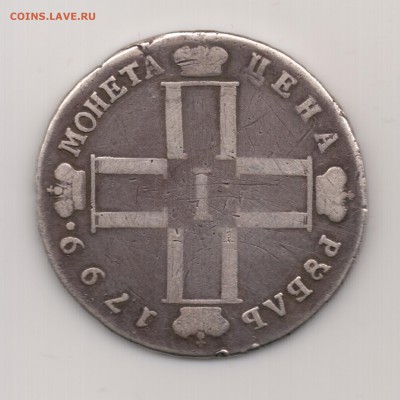 Рубль 1799 с.м. м.б потертый до 22.00 16.09 - Рубль 1799 - r