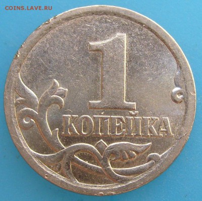 1 копейка 2003 сп? - S7001344.JPG