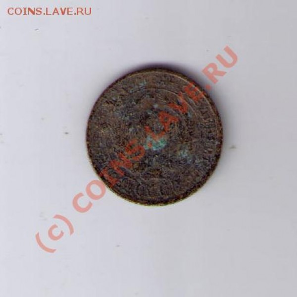 2 копейки 1933 - CCF27012009_00017