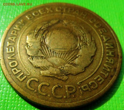 5 копеек 1926 до 22.00 16.09.2015 - SAM_3979.JPG