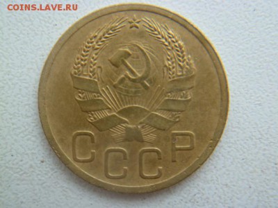 3 копейки 1935г н.т приятная - P1060011.JPG