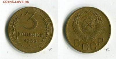 3 копейки 1952 года до 15.09. в 21:25 МСК - NsBI14JTAYg[1]