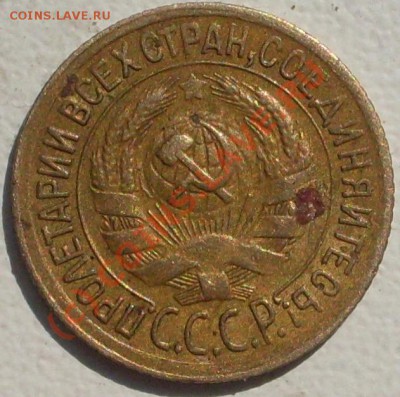 1 копейка 1929 года + бонус до 16.08 - 21.00.00 - SDC12396.JPG