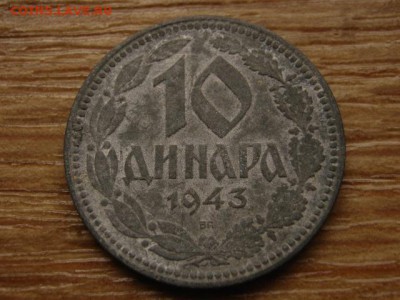 Сербия 10 динаров 1943 цинк до 14.09.15 в 21.00М - IMG_9455