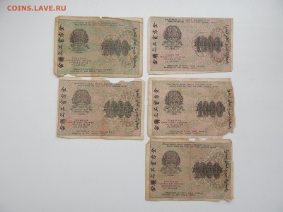с Рубля.1000 рублей.1919г.4 кассира+115.09.2015.до 22.00. - DSCN8340.JPG
