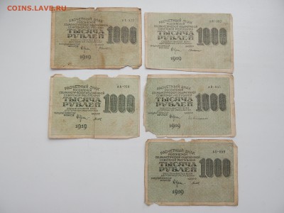 с Рубля.1000 рублей.1919г.4 кассира+115.09.2015.до 22.00. - DSCN8339.JPG