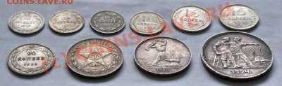 Советское серебро 1922 - 1929. Прошу оценить, кто в теме. - DSC07174_resize.JPG