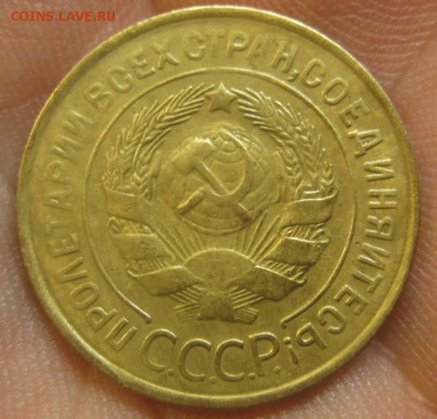 3 копейки 1931 г. (AZ-2705)-----------17.09.15, в 22.10 - IMG_3269.JPG