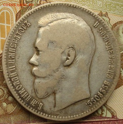 1 рубль 1898 АГ до 16.09.15 22.00 - DSC08696.JPG