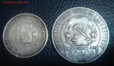 1 рубль 1921+ ДВА БОНУСА - DSC01959.JPG