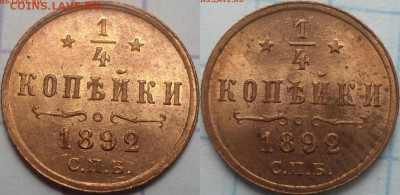 4 1892 года UNC - Безымянный