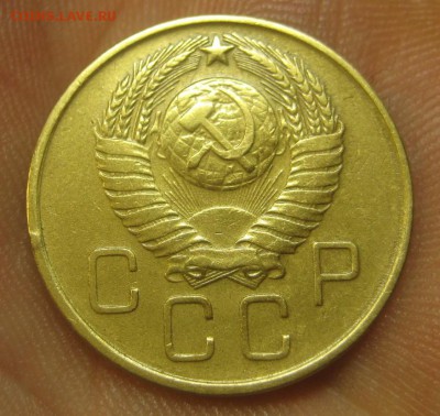 3 копейки 1957 г. (AZ-2888)-----------17.09.15, в 22.10 - IMG_3862.JPG