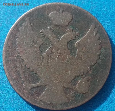 3 гроша 1840 года MW, .................... 13.09. 22-00 мск. - 20150911_130119