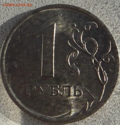 1 Рубль 2009г. Брак.Шт 3.22А - P1020386.JPG