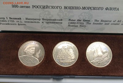 жетоны 300лет флоту в коробках с сертиф до 14.09 - IMG_7737.JPG