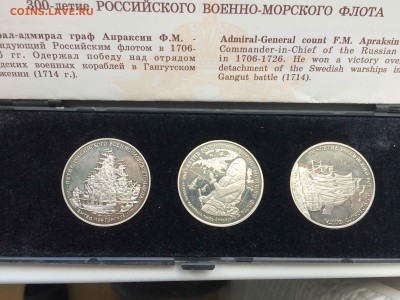 жетоны 300лет флоту в коробках с сертиф до 14.09 - IMG_7738.JPG
