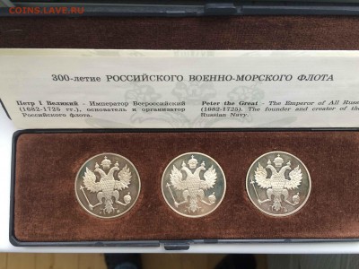 жетоны 300лет флоту в коробках с сертиф до 14.09 - IMG_7739.JPG