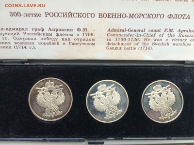 жетоны 300лет флоту в коробках с сертиф до 14.09 - IMG_7740.JPG