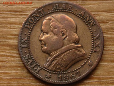 Ватикан 1 сольдо 1867 до 14.09.15 в 21.00М - IMG_9476