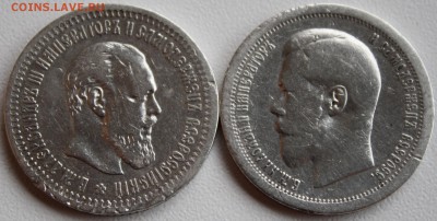 50 коп 1894 и 1895 - лот из двух монет - IMG_7076.JPG