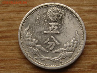Китай под Японией 5 фень 1940-43 до 14.09.15 в 21.00М - IMG_0458