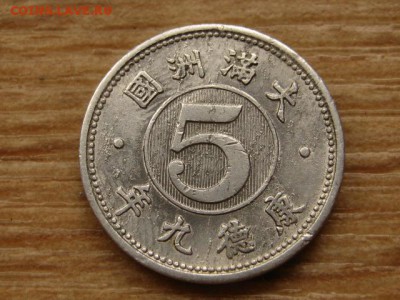 Китай под Японией 5 фень 1940-43 до 14.09.15 в 21.00М - IMG_0457