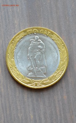 10р. биметалл брак: смешение+ вырубка короткий до 13.09.2015 - DSC_0007.JPG