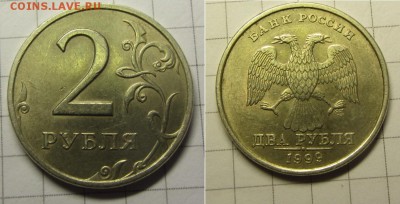 2 рубля 1999 спб  до 14.09.15   22-00 мск - IMG_0060.JPG