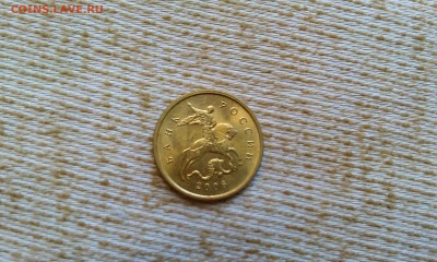 10 копеек 2006 сп немагнит UNC люкс до 12.09 в 21.00 - IMAG1021