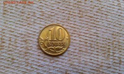 10 копеек 2006 сп немагнит UNC люкс до 12.09 в 21.00 - IMAG1020