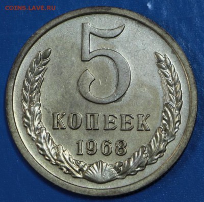 5 копеек 1968 год. **** с 200 р. **** 15,09,15 в 22,00 - 11,09 001