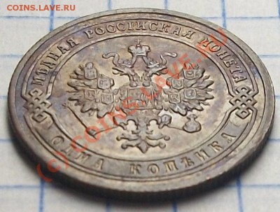 Куплю копейки Николая II - 100_6426.JPG