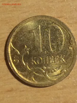 10 копеек реверс-реверс - lxpes1wjx70