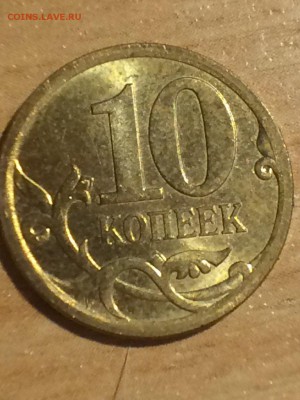 10 копеек реверс-реверс - potgxbmhlzs