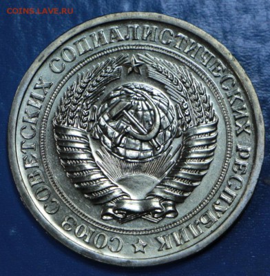 1 рубль 1968 год. ****** с 200 р. ****** 15,09,15 в 22,00 - 11,09 030