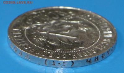 1 рубль 1921 год. ***** с 200 р. ******* 15,09,15 в 22,00 - 11,09 037