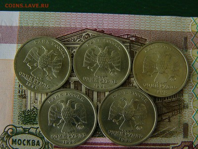 1 рубль 1998 ММД состояние! 5 штук 16.09. 22:22 - P1190742.JPG