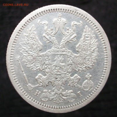20 копеек 1877г. - 2.JPG
