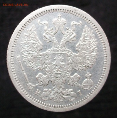 20 копеек 1877г. - 3.JPG