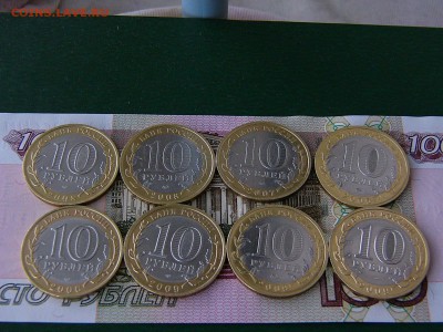 10 рублей биметалл регионы 8 штук 16.09. 22:22 - P1190746.JPG